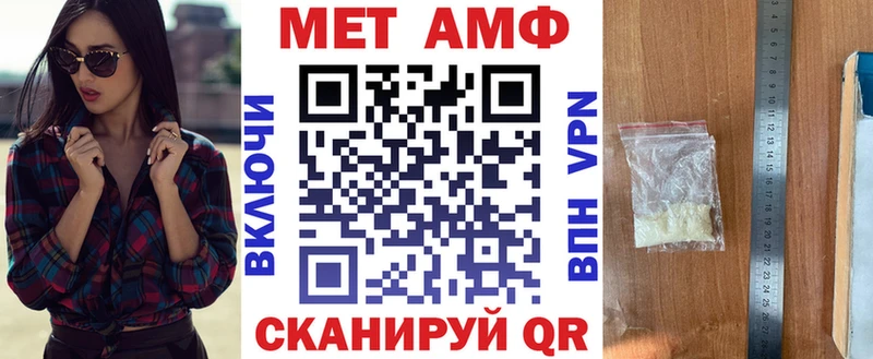 АМФЕТАМИН Premium  как найти закладки  Янаул 