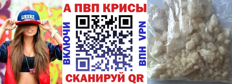 А ПВП СК КРИС  купить наркотики цена  Янаул 
