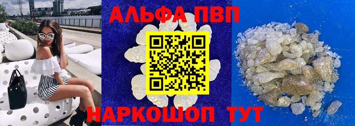 как найти   A PVP крисы CK  Вход с VPN  Янаул  A-PVP кристаллы 