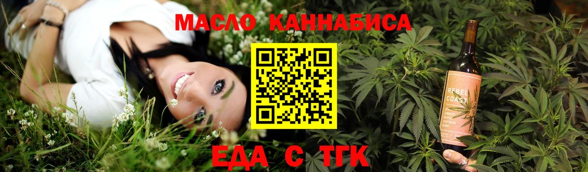 Cannafood конопля  Вход с VPN  Янаул 