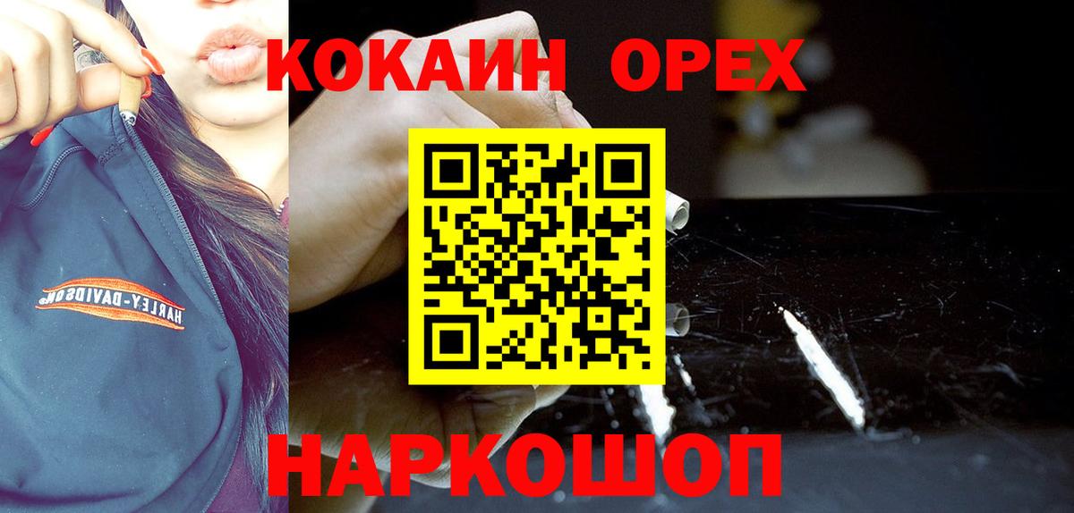Cocaine 97% Янаул