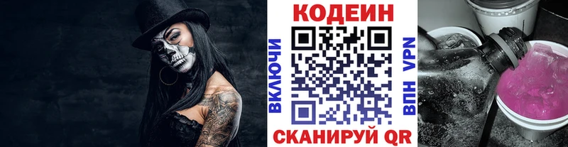 Кодеин напиток Lean (лин)  omg ТОР  Янаул 