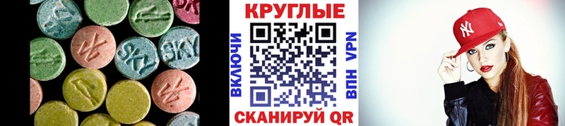 купить наркотик  mega рабочий сайт  Экстази XTC  Янаул 