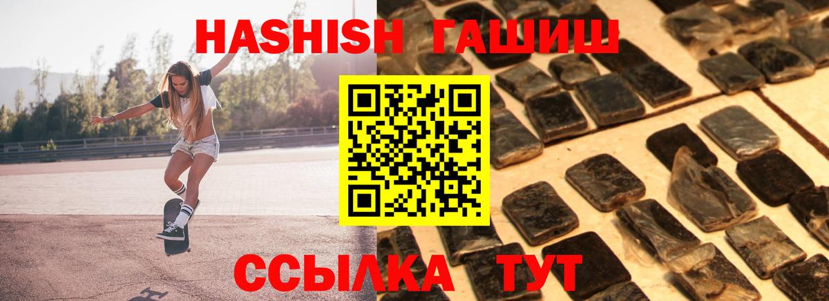 ГАШ hashish  Вход с VPN  Янаул  Гашиш 40% ТГК 