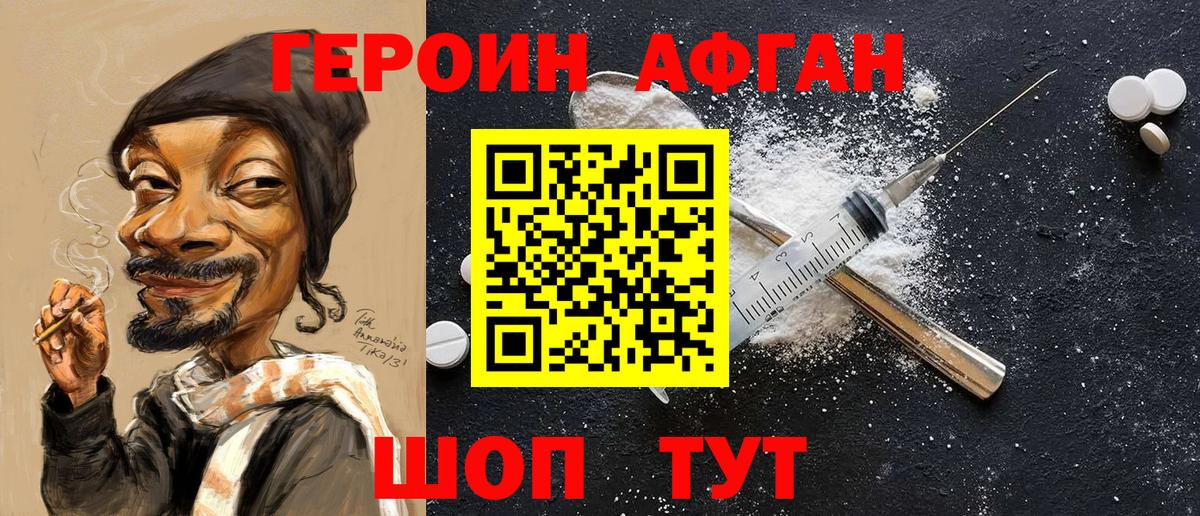 Героин герыч Янаул