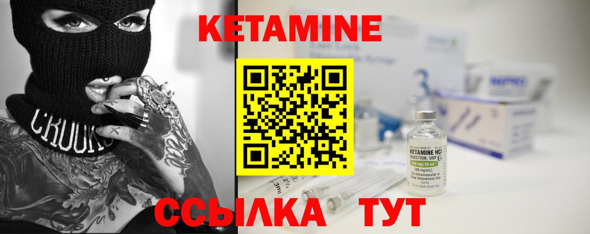 Кетамин ketamine  Вход с VPN  КЕТАМИН VHQ  Янаул 