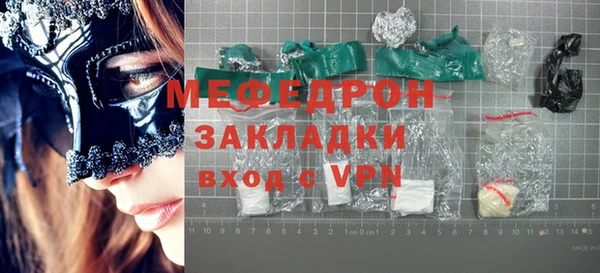 мяу мяу кристалл Магас