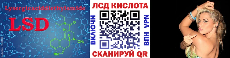 LSD-25 экстази кислота  Янаул 