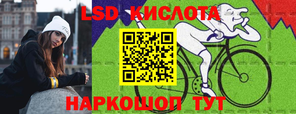 Лсд 25 экстази ecstasy Янаул