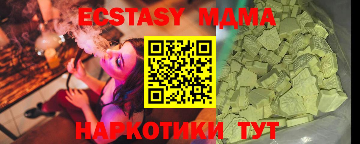 Янаул  МДМА  Вход с VPN  MDMA молли 