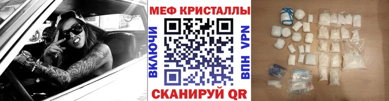 Меф VHQ  Янаул 