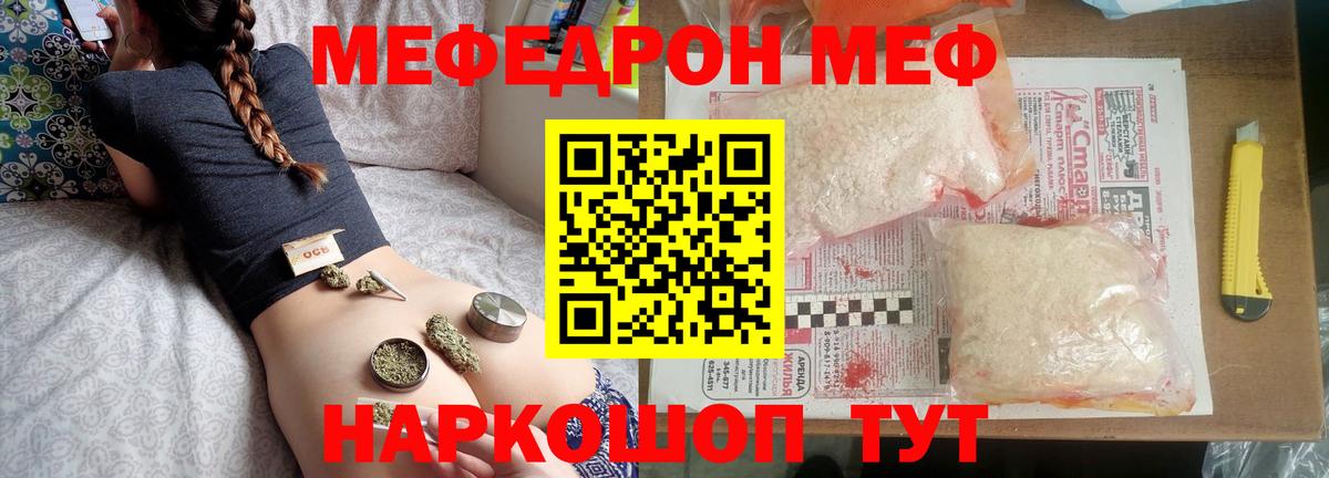 МЕФ мука Янаул