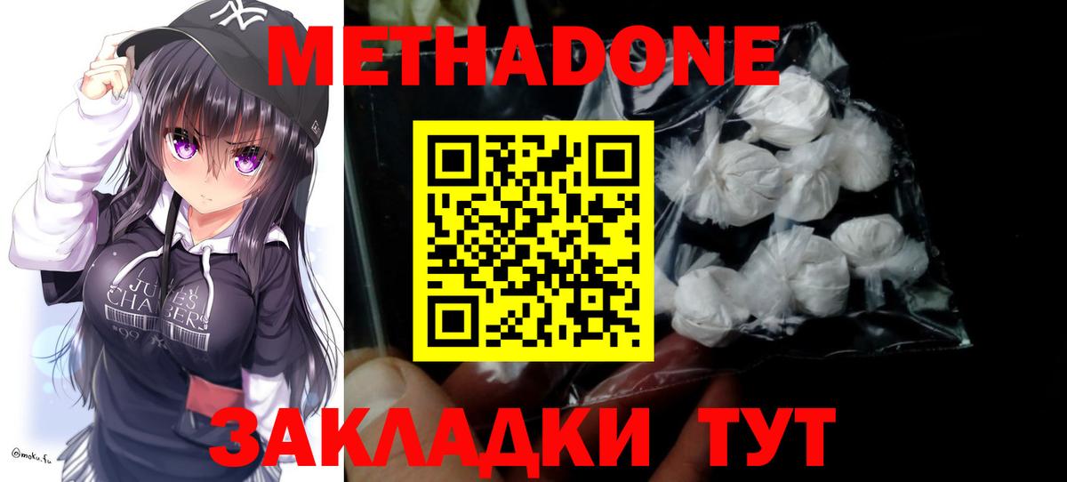 МЕТАДОН VHQ  МЕТАДОН VHQ  Вход с VPN  Янаул 