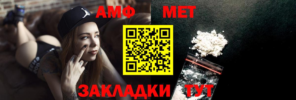 Янаул  МЕТАМФЕТАМИН витя  Вход с VPN 