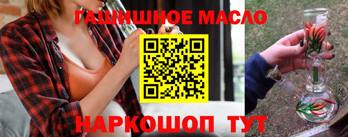 Дистиллят ТГК THC oil  Вход с VPN  Янаул 