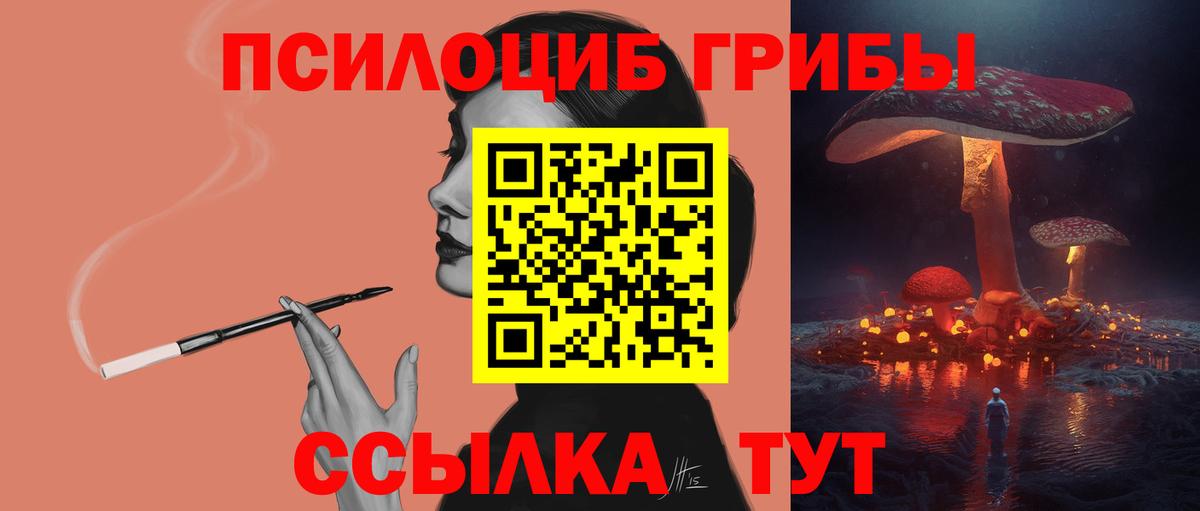 Янаул  Псилоцибиновые грибы GOLDEN TEACHER  Вход с VPN 