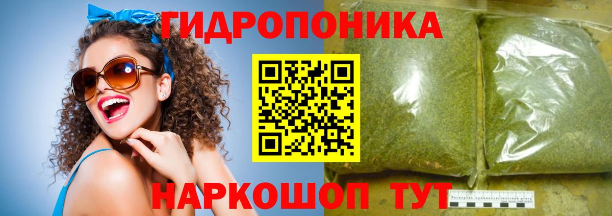 Конопля тримм Янаул